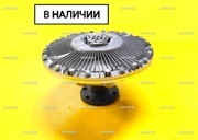 вискомуфта хино 500, муфта хино 500, муфта вентилятора хино 500, вискомуфта вентилятора хино 500, вискомуфта хино 500 22.5, 16250e0070, вискомуфта хино 500 радиус колес