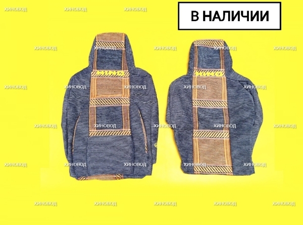 Чехлы Хино 300